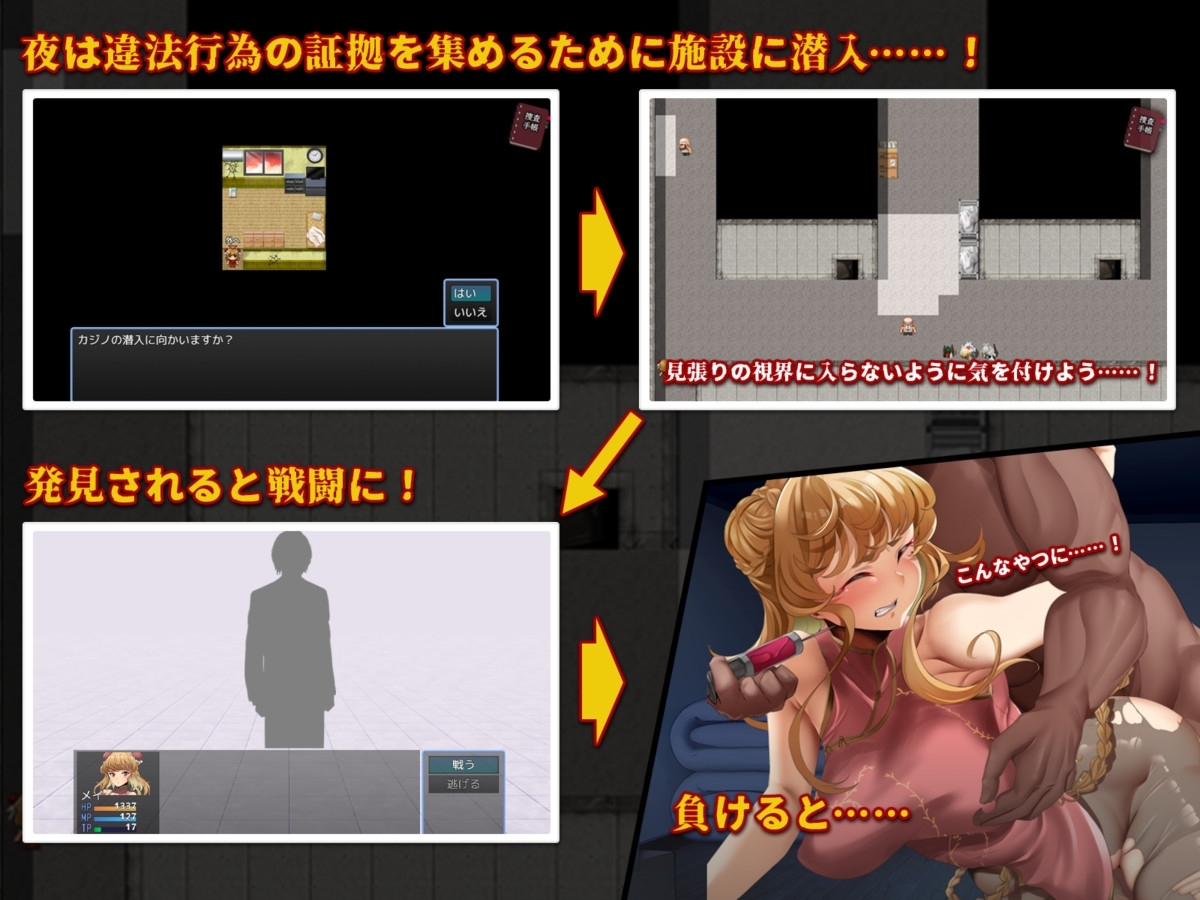 【スマホ版】特対4班カガリ メイの潜入捜査 ~違法ドラック摘発せよ~【DL Play Box版】 画像2