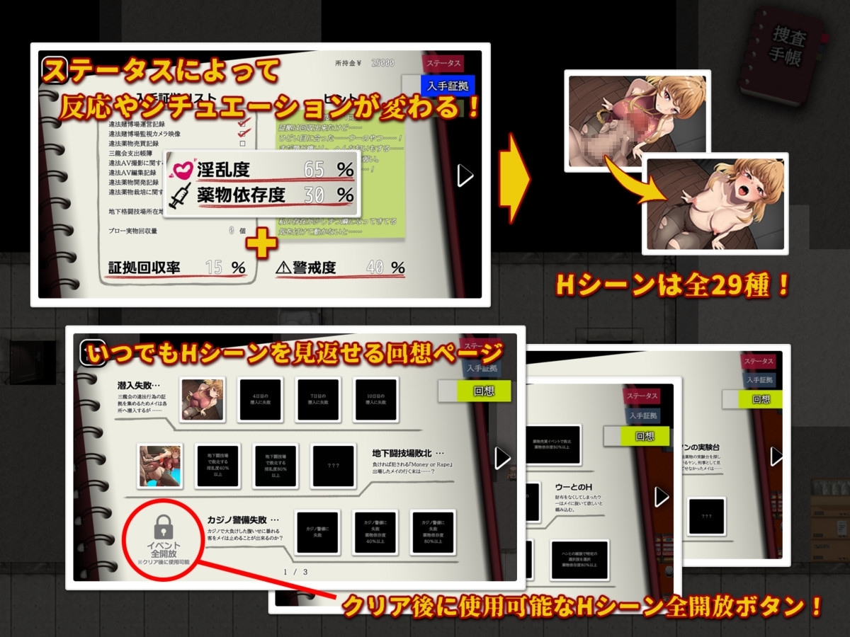 【スマホ版】特対4班カガリ メイの潜入捜査 ~違法ドラック摘発せよ~【DL Play Box版】 画像4