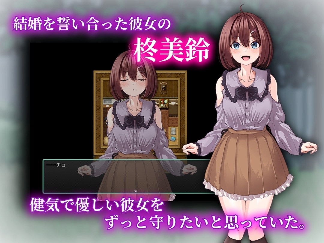 【スマホ版】乳撫村の淫習～神様に選ばれた彼女は、村の男たちに寝取られる～ 画像2