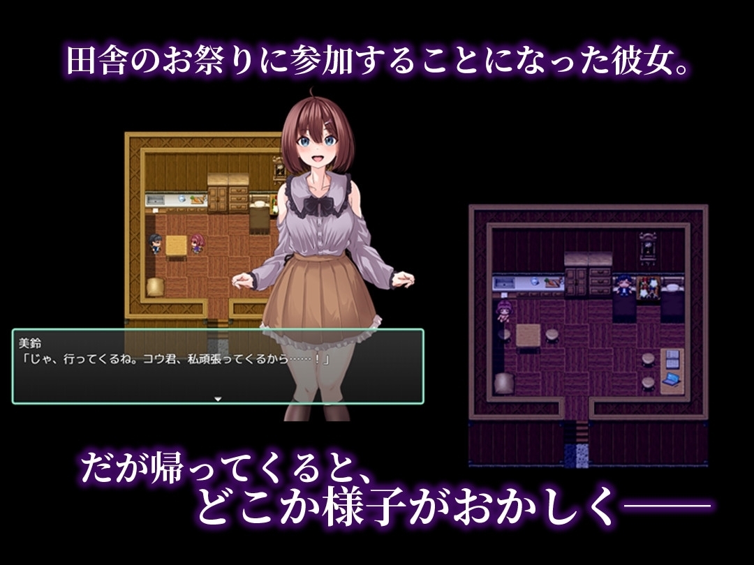 【スマホ版】乳撫村の淫習～神様に選ばれた彼女は、村の男たちに寝取られる～ 画像3