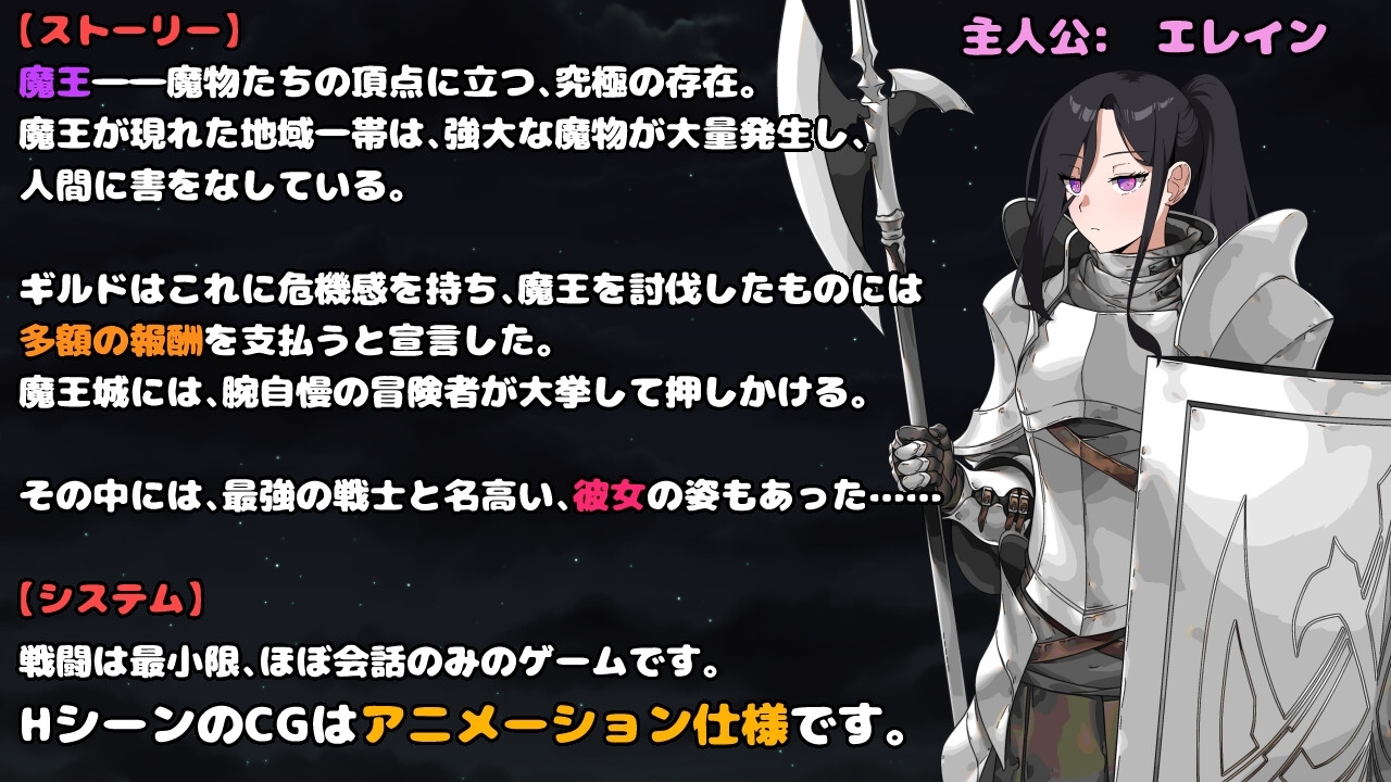 【スマホ版】最強の女戦士。ただしアホ。 魔王城潜入！【DL Play Box版】 画像1