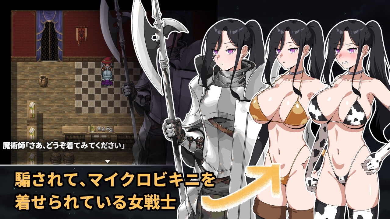 【スマホ版】最強の女戦士。ただしアホ。 魔王城潜入！【DL Play Box版】 画像2