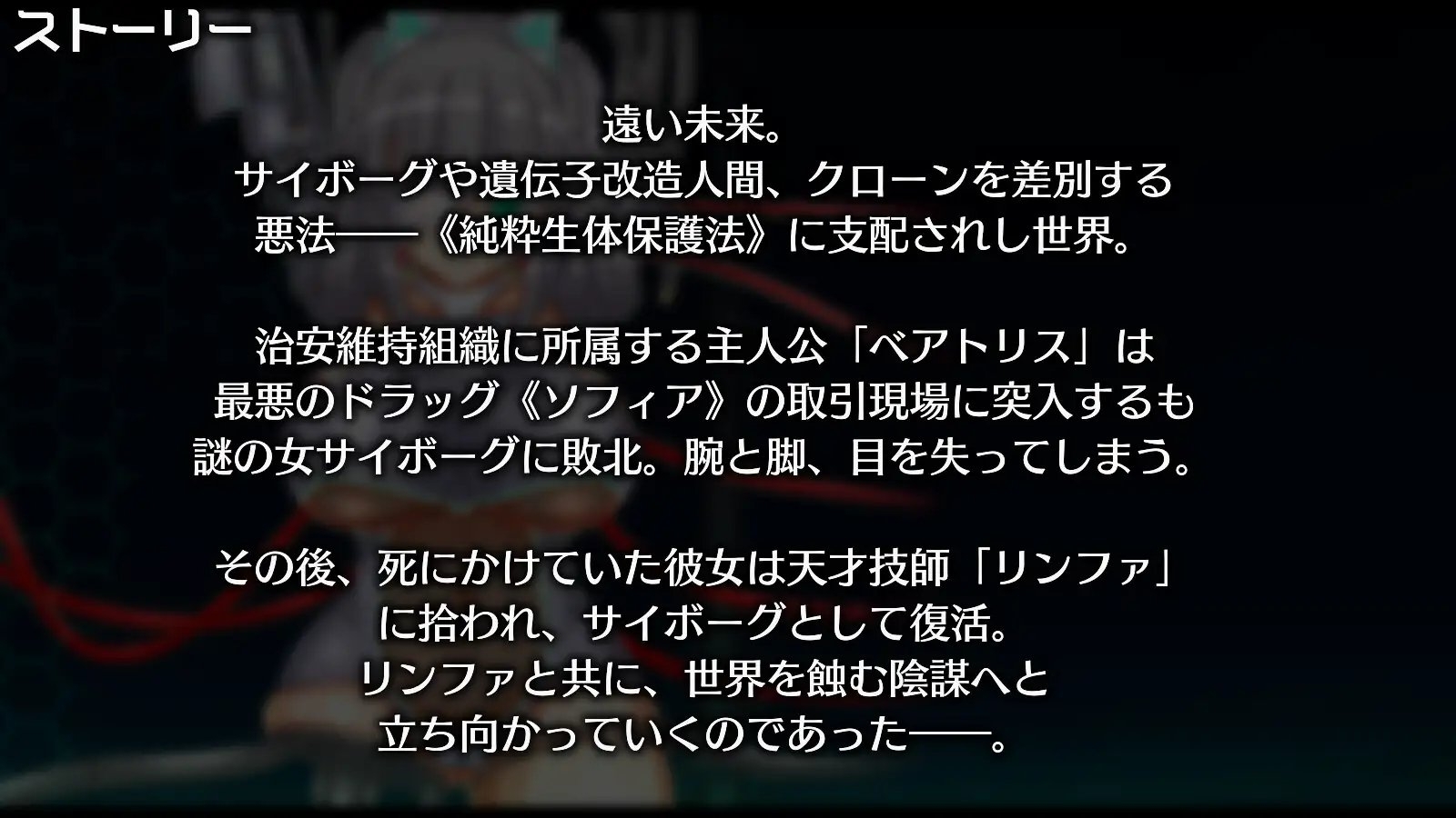 【スマホ版】ニューロン・エクリプス 画像1