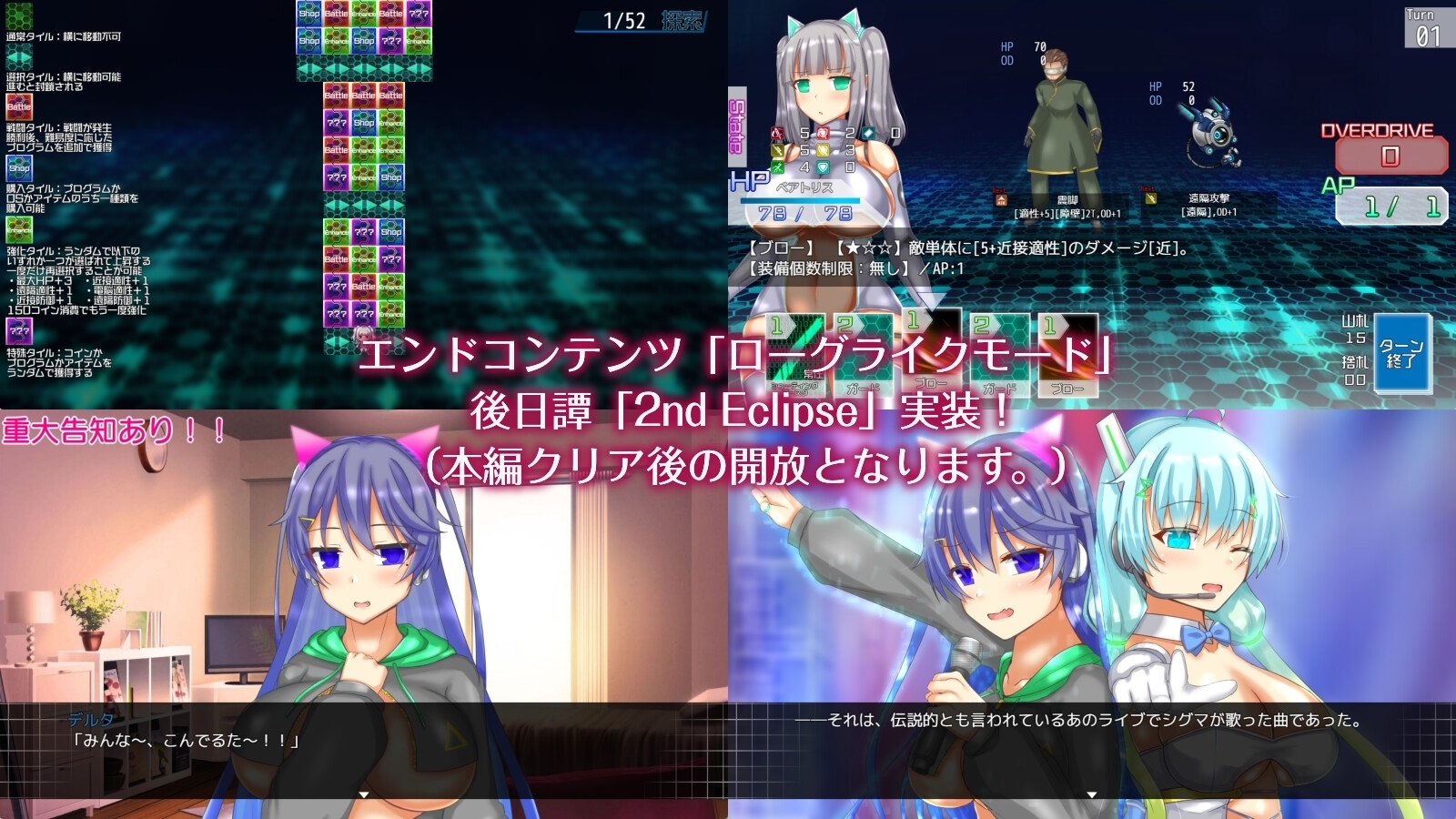 【スマホ版】ニューロン・エクリプス 画像10