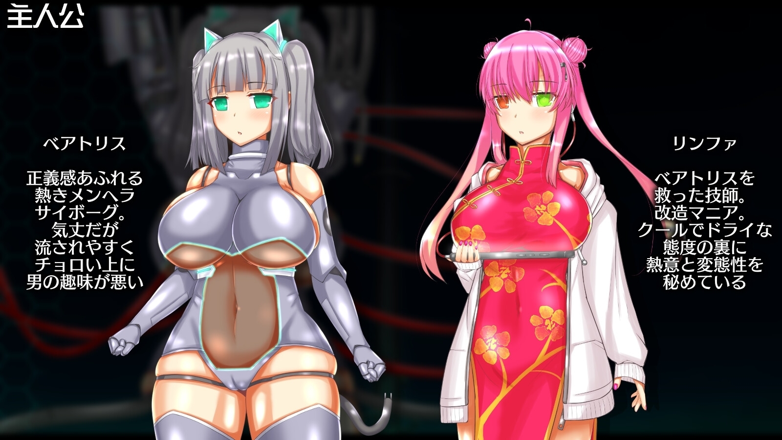 【スマホ版】ニューロン・エクリプス 画像2