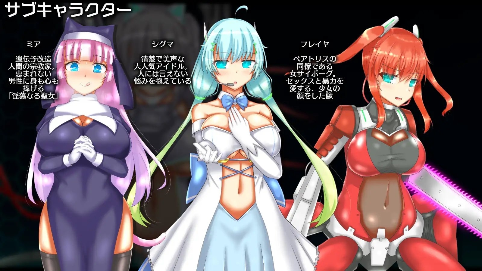 【スマホ版】ニューロン・エクリプス 画像3