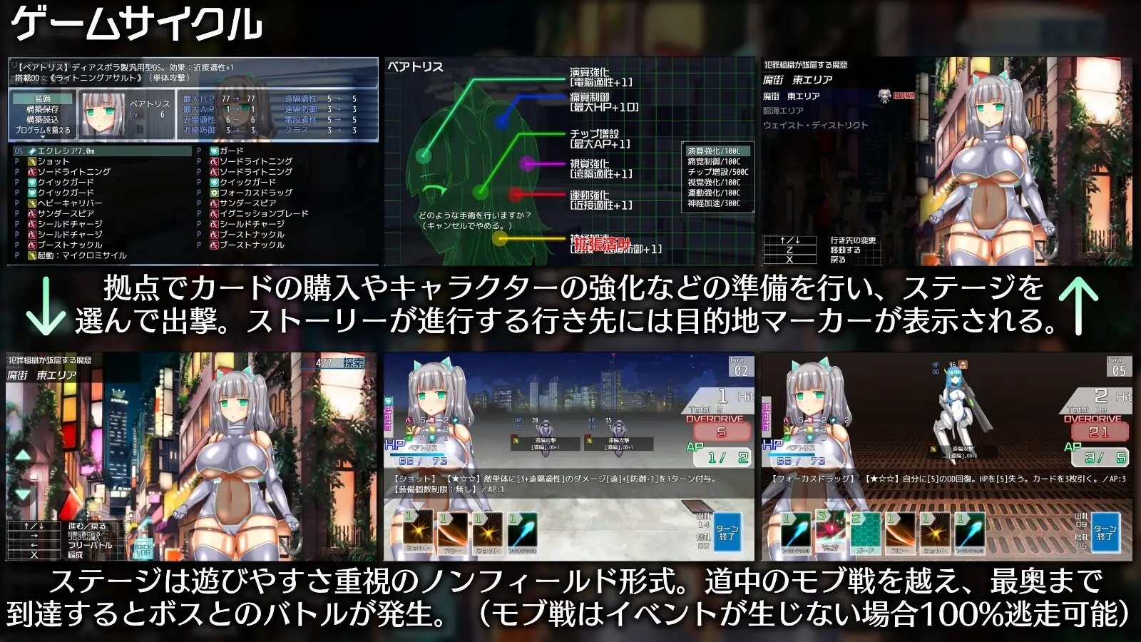 【スマホ版】ニューロン・エクリプス 画像5