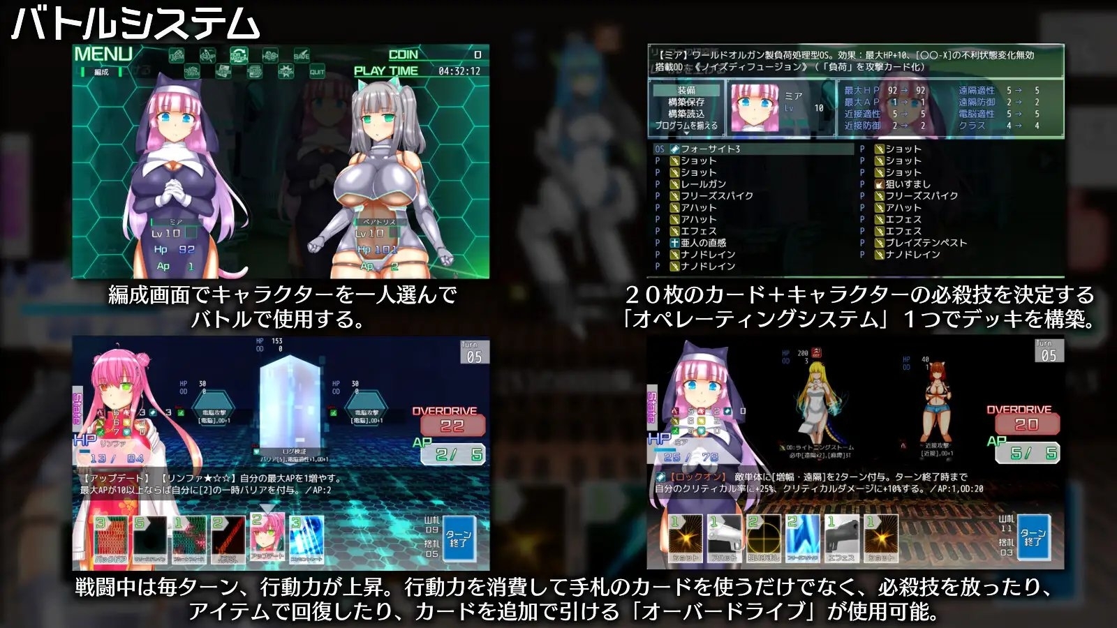 【スマホ版】ニューロン・エクリプス 画像6