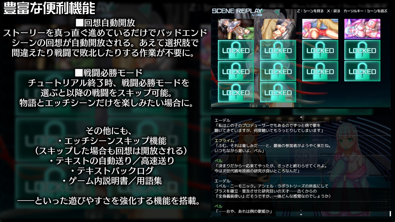 【スマホ版】ニューロン・エクリプス 画像8