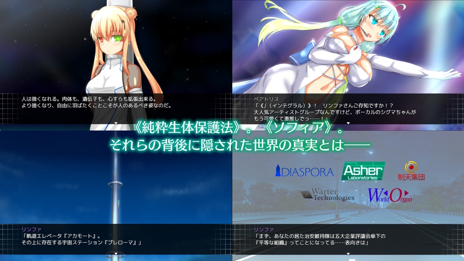 【スマホ版】ニューロン・エクリプス 画像9