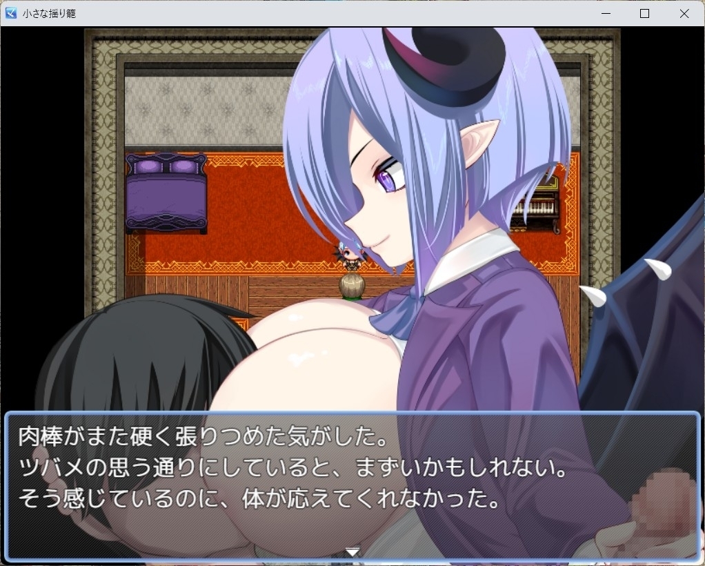 【スマホ版】小さな揺り籠 画像1
