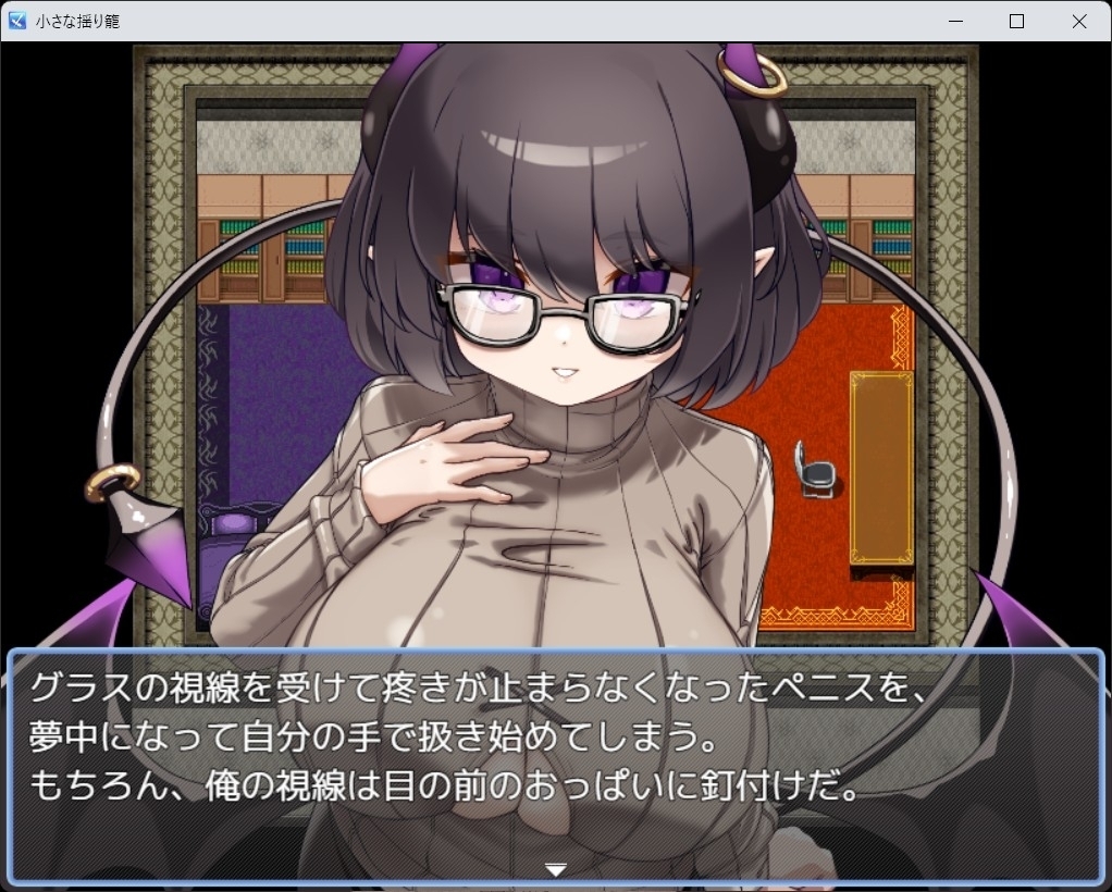 【スマホ版】小さな揺り籠 画像3