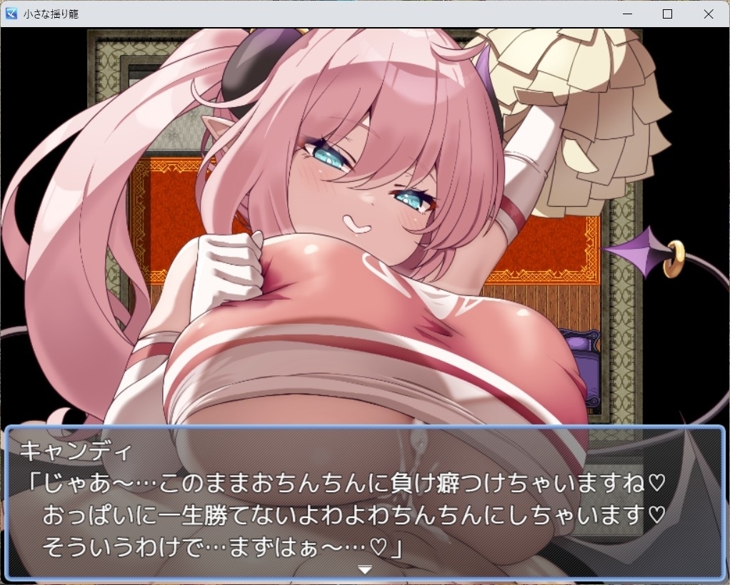 【スマホ版】小さな揺り籠 画像4