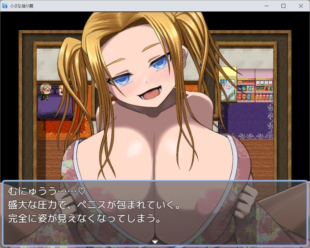 【スマホ版】小さな揺り籠 画像7
