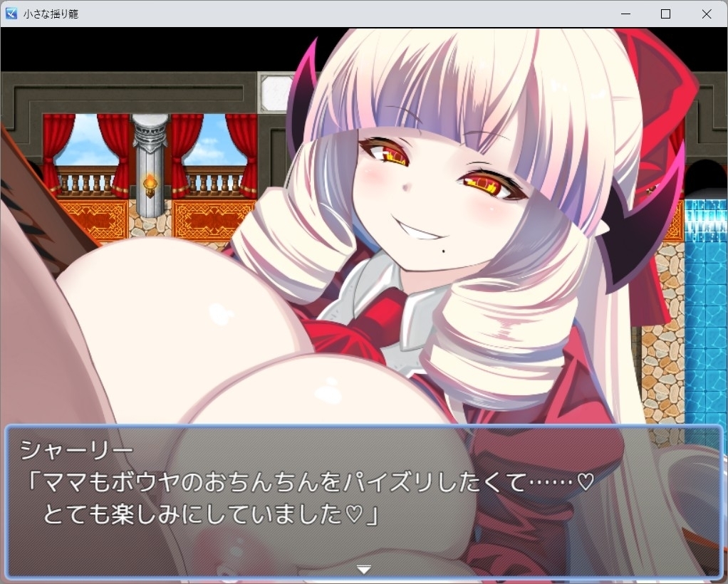 【スマホ版】小さな揺り籠 画像8