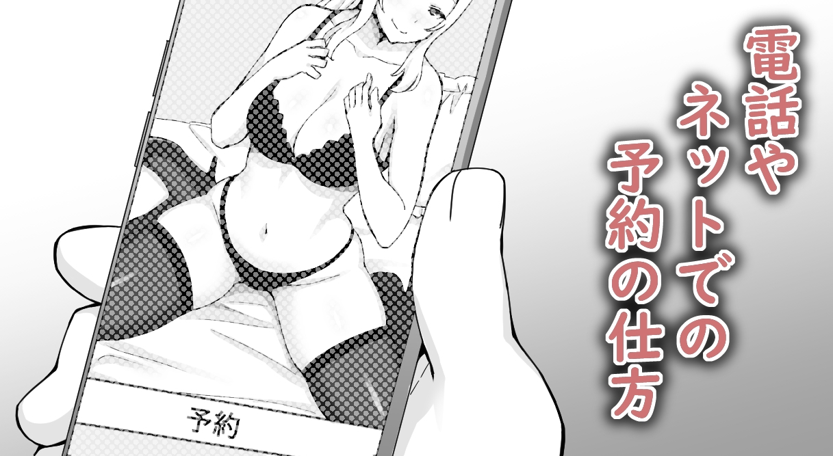 おねえちゃんに学ぶ はじめての風俗 店舗型ヘルス編 画像3