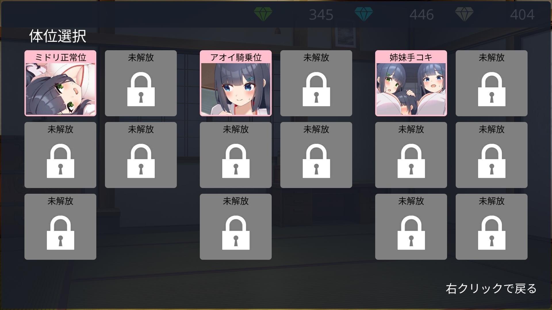 【スマホ版】おねショタ村の淫習～お清楚双子巫女と孕ませ3PエッチするおさわりアニメーションSLG～【DL Play Box版】 画像7