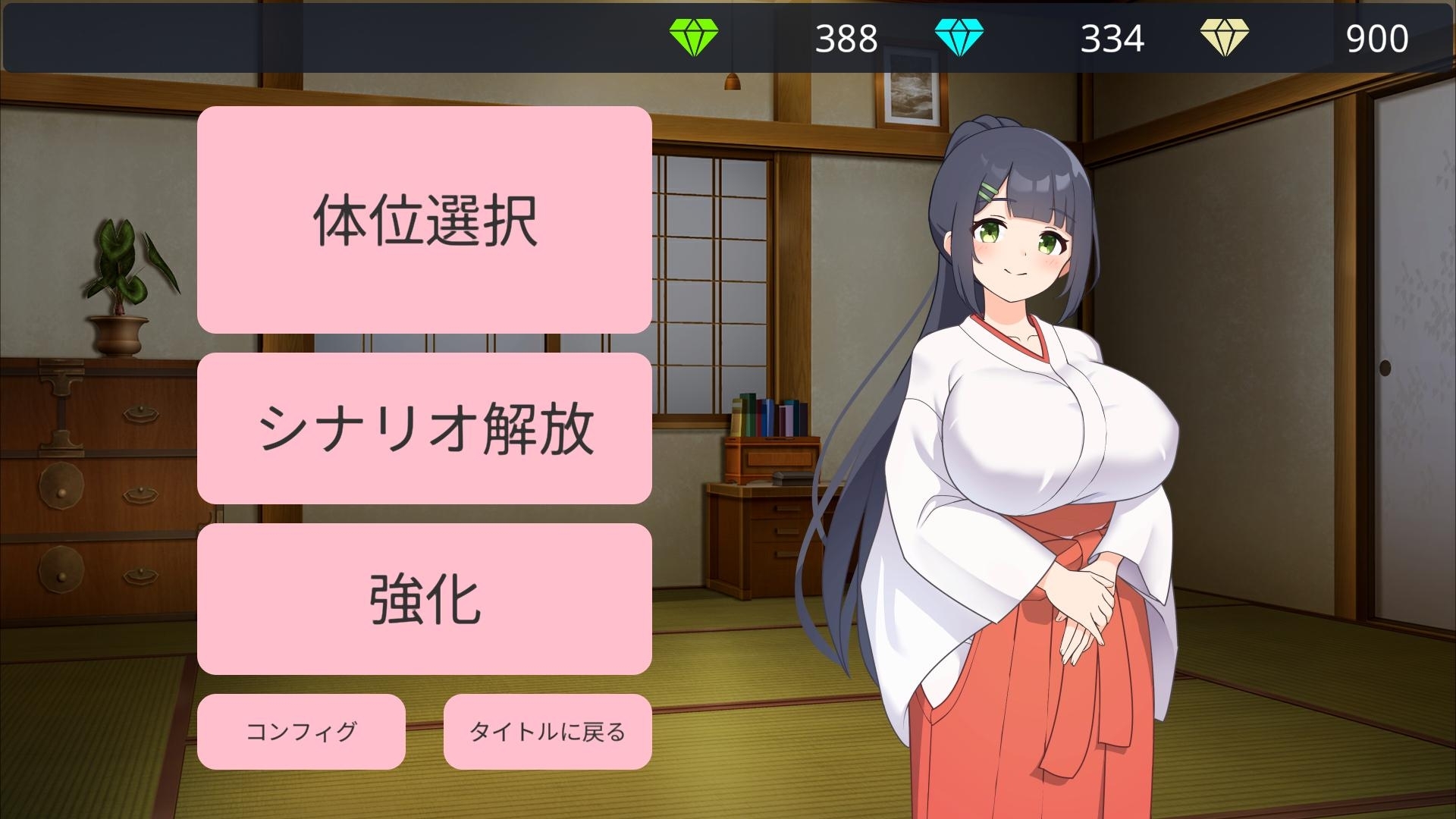 【スマホ版】おねショタ村の淫習～お清楚双子巫女と孕ませ3PエッチするおさわりアニメーションSLG～【DL Play Box版】 画像8