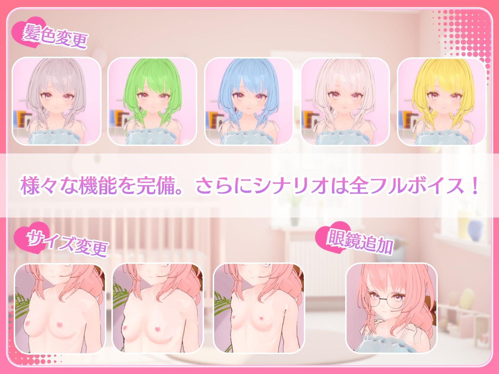 【スマホ版】まいんどハック！～純粋無垢な少女を淫乱オナホ彼女に堕とすまで～【DL Play Box版】 画像4