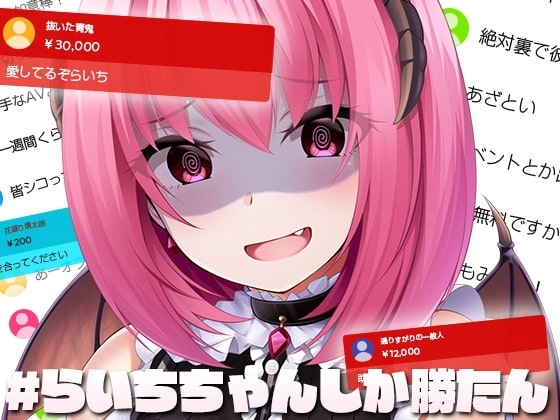 【スマホ版】サキュって!アテンプテーション~クソザコ淫魔の愛され奮闘記~ 画像4