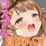 【スマホ版】女冒険者ミスミンと秘宝島 [シストレイド]