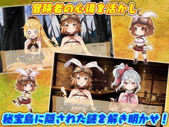 【スマホ版】女冒険者ミスミンと秘宝島 画像3