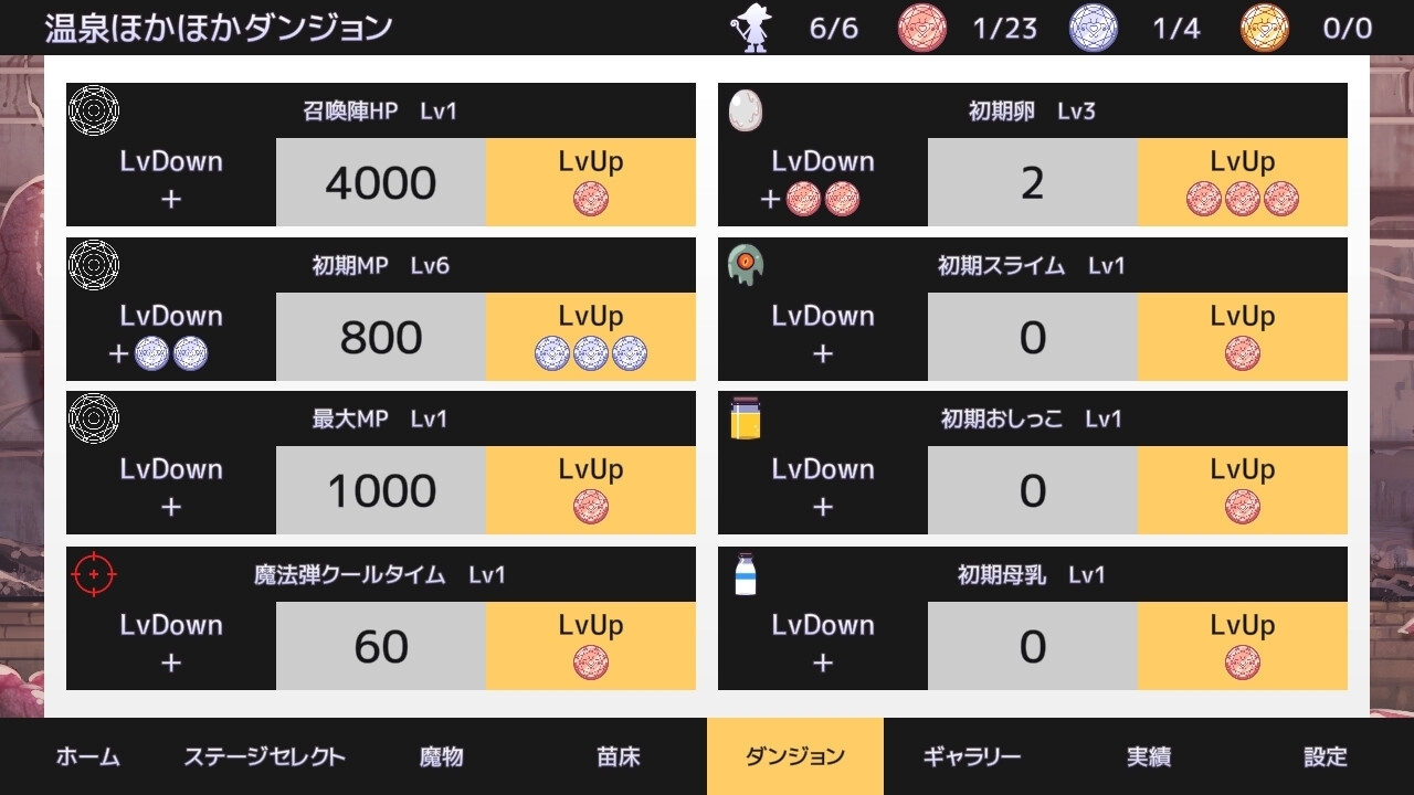 【スマホ版】苗床うぉーず! 画像10