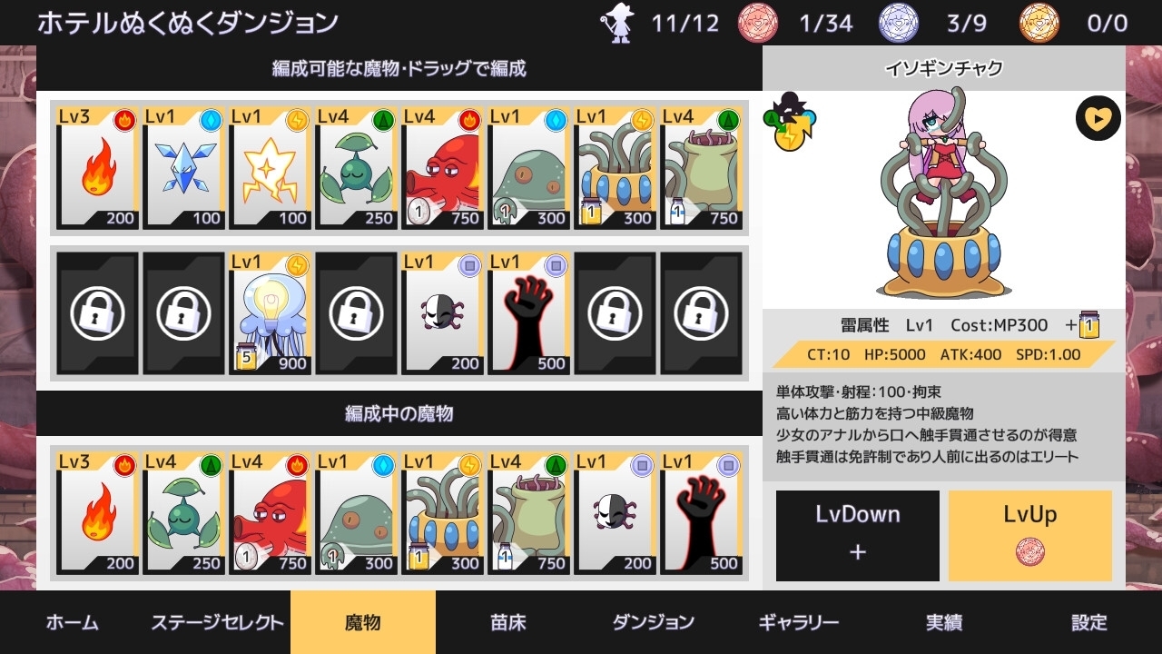 【スマホ版】苗床うぉーず! 画像6