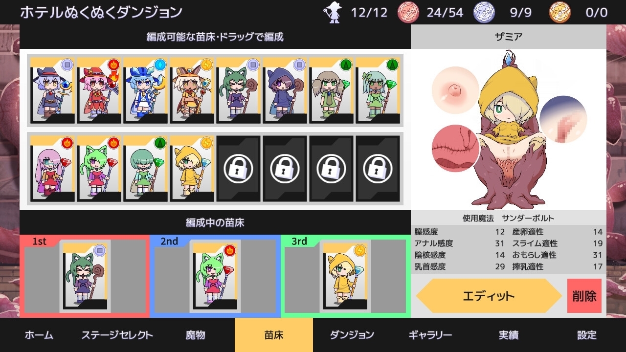 【スマホ版】苗床うぉーず! 画像7