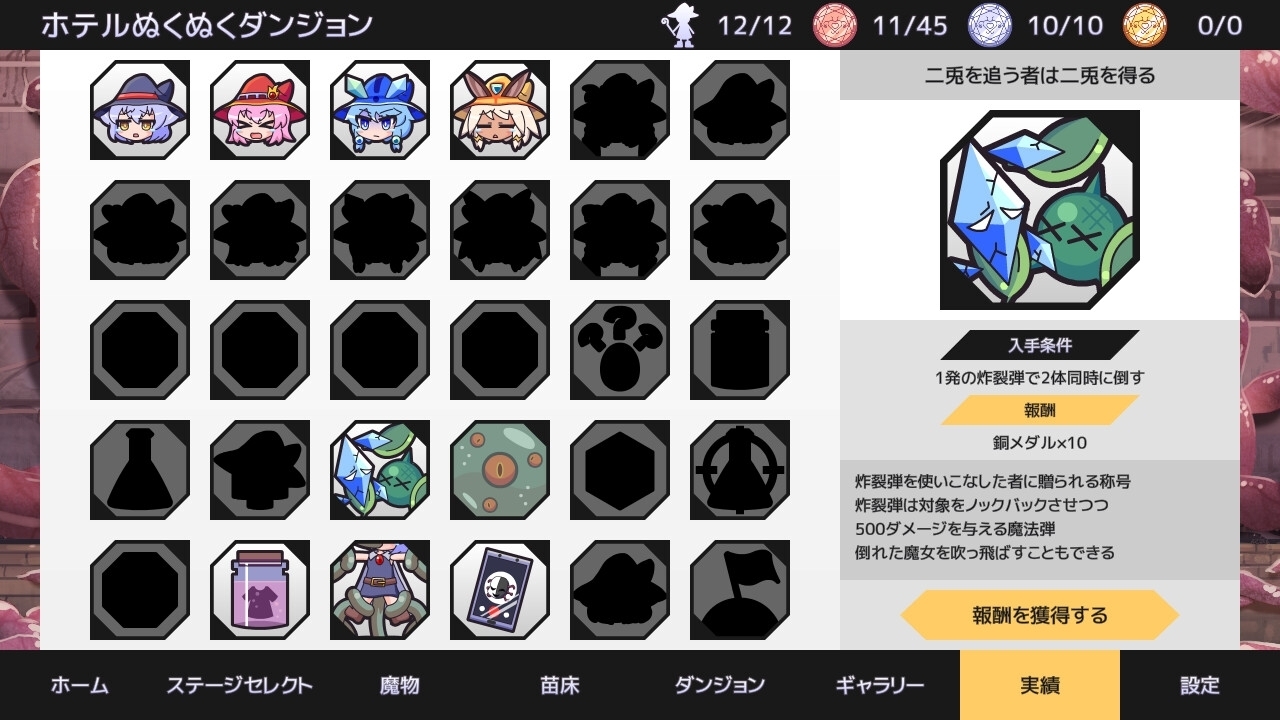 【スマホ版】苗床うぉーず! 画像9