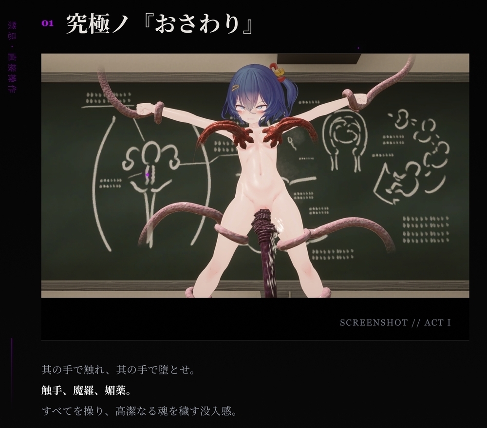 【スマホ版】淫穴調伏トエハ ～退魔巫女3Dおさわりシミュレーション～ 画像2