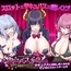 【スマホ版】サキュバスカジノ ~淫魔城サキュバス~ [ユウガオ]