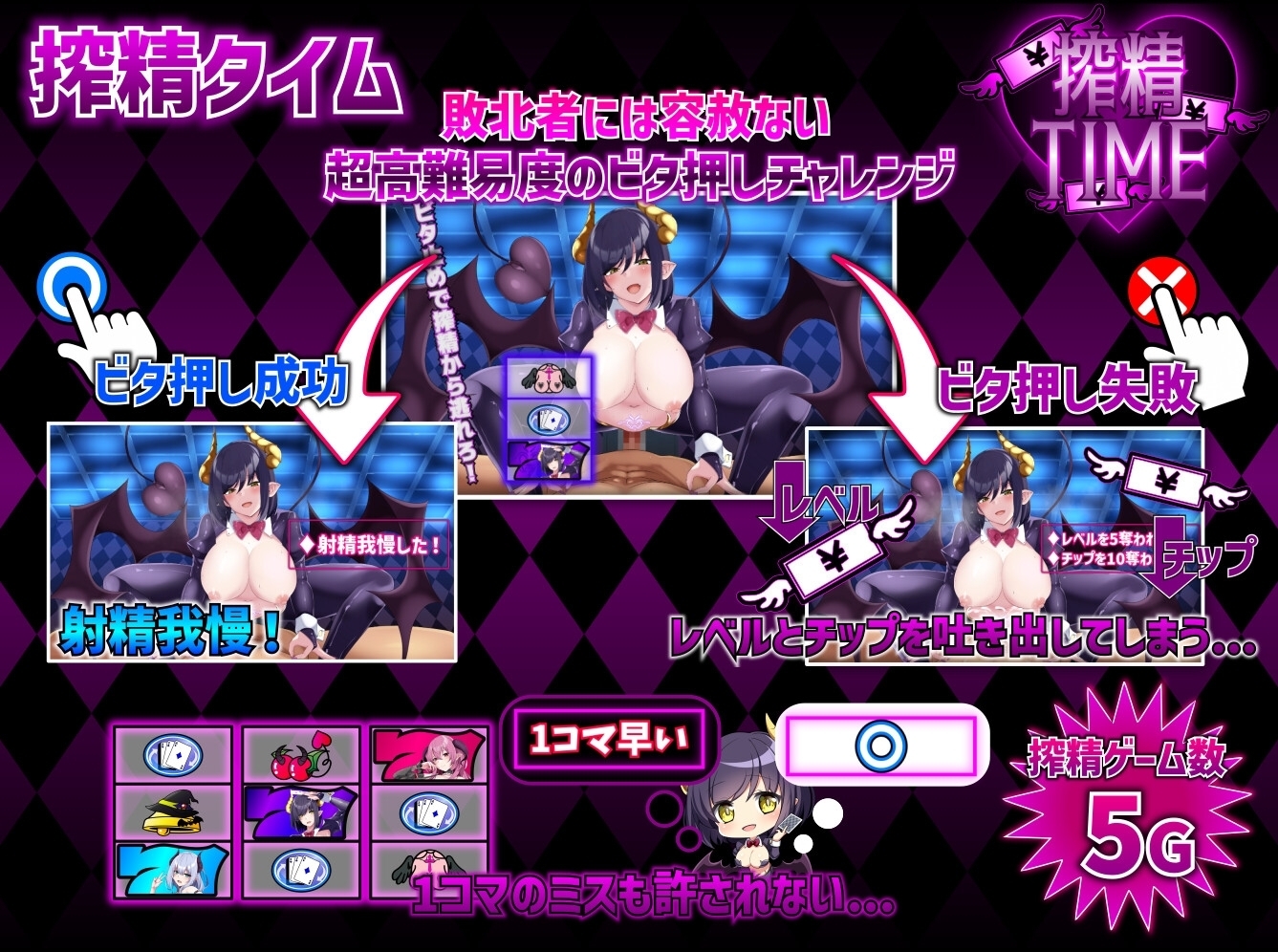 【スマホ版】サキュバスカジノ ~淫魔城サキュバス~ 画像6