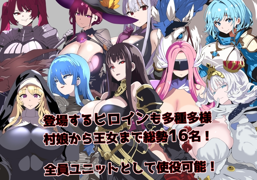 【スマホ版】洗脳悪堕ちSRPG～トルカ教団の野望～ 画像3