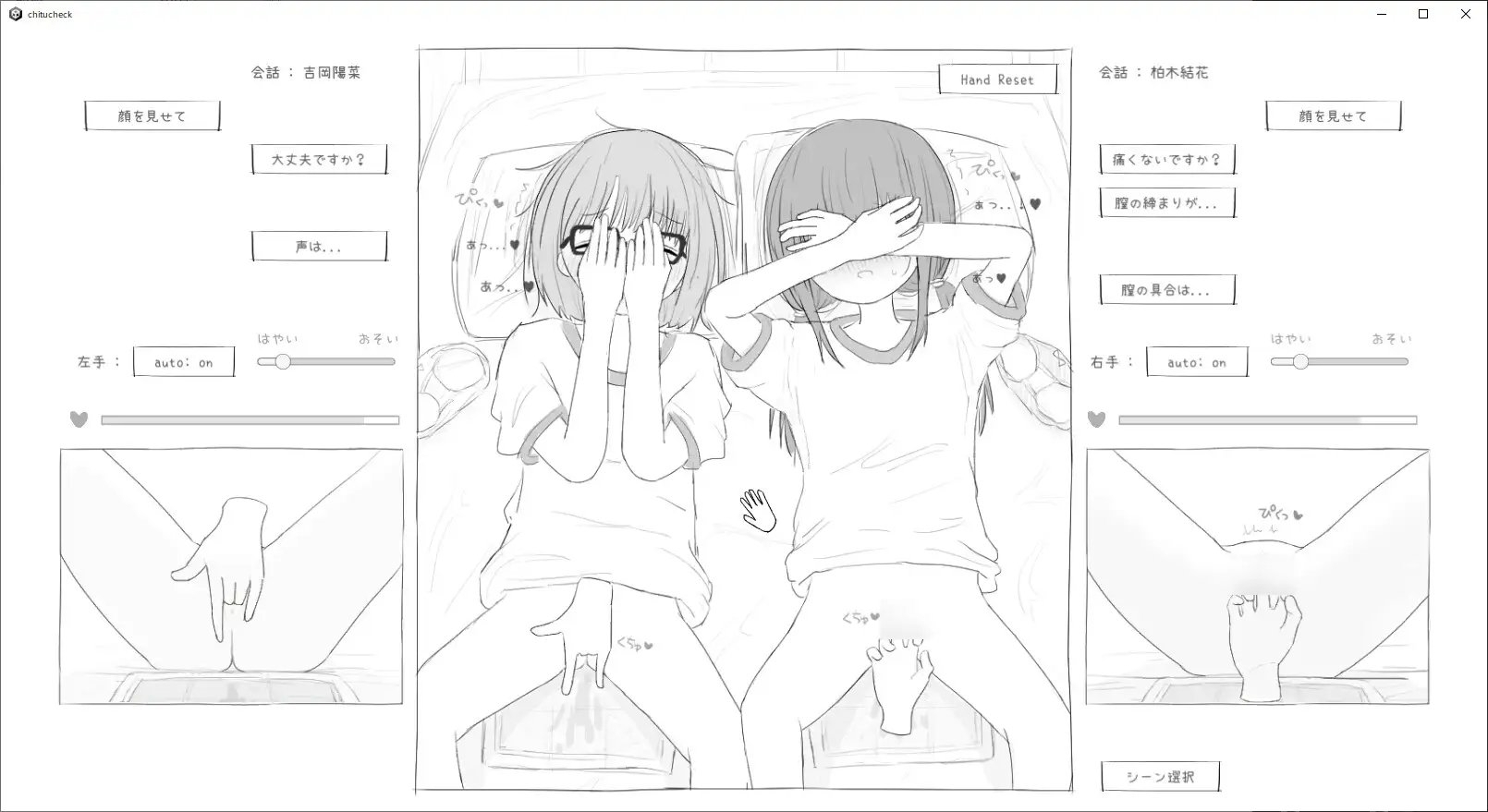 【スマホ版】膣検査 画像4