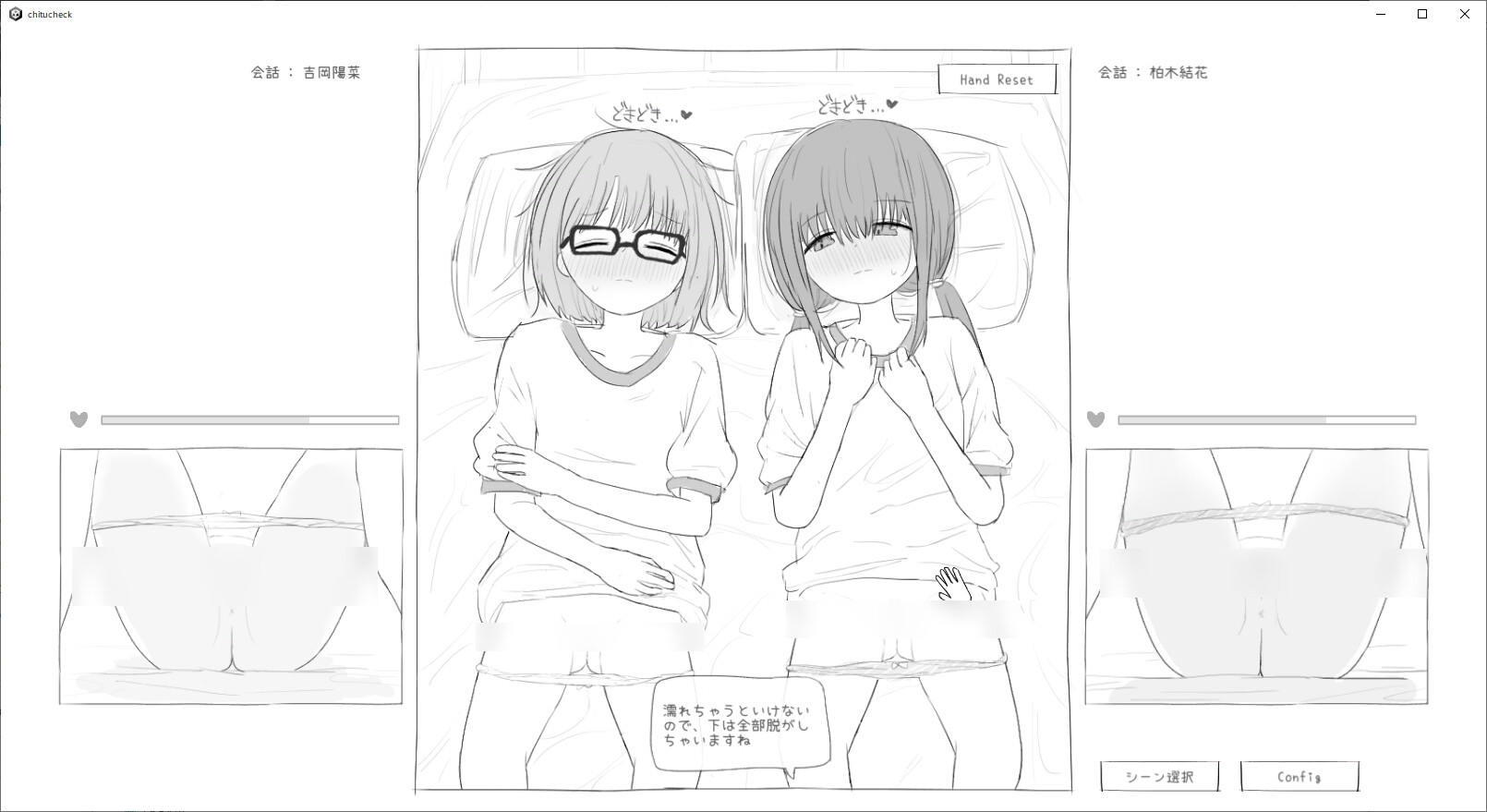 【スマホ版】膣検査 画像5