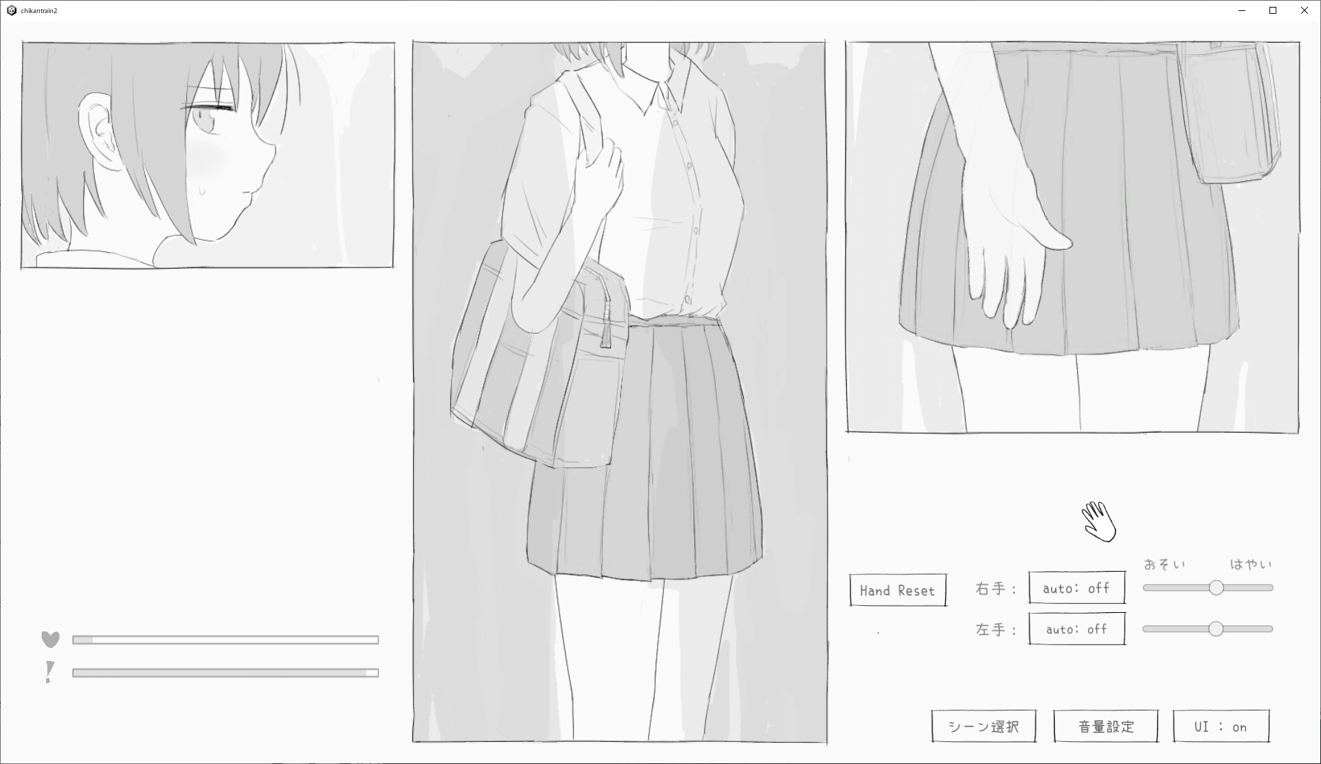 【スマホ版】電車痴○シミュレーション2 画像1