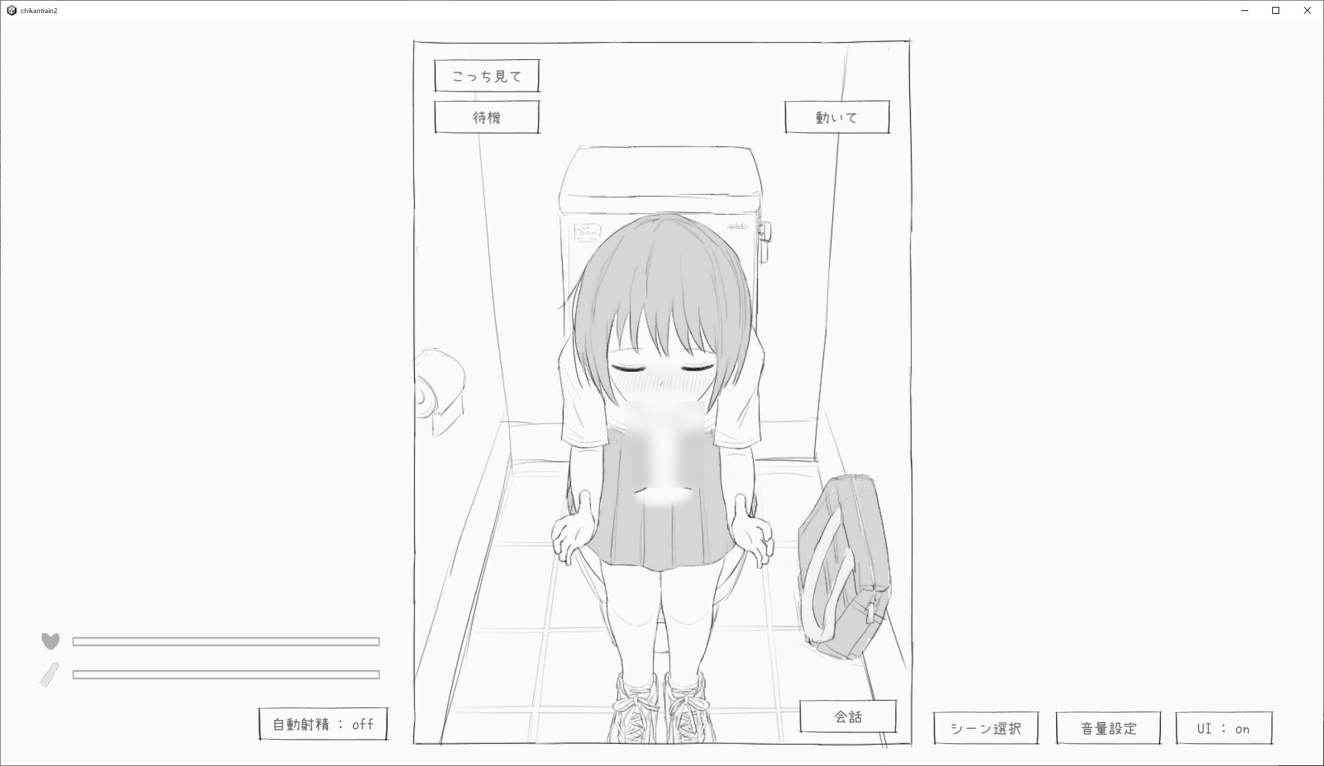 【スマホ版】電車痴○シミュレーション2 画像3