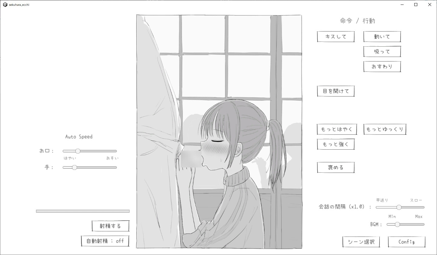 【スマホ版】親戚セクハラえっちシミュ 画像4