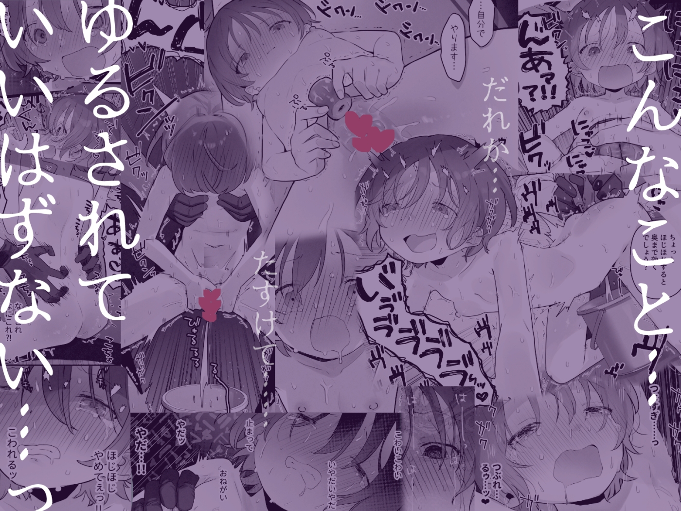 クリトリス射精調教 ■■消去 ■■回目の記録 画像5