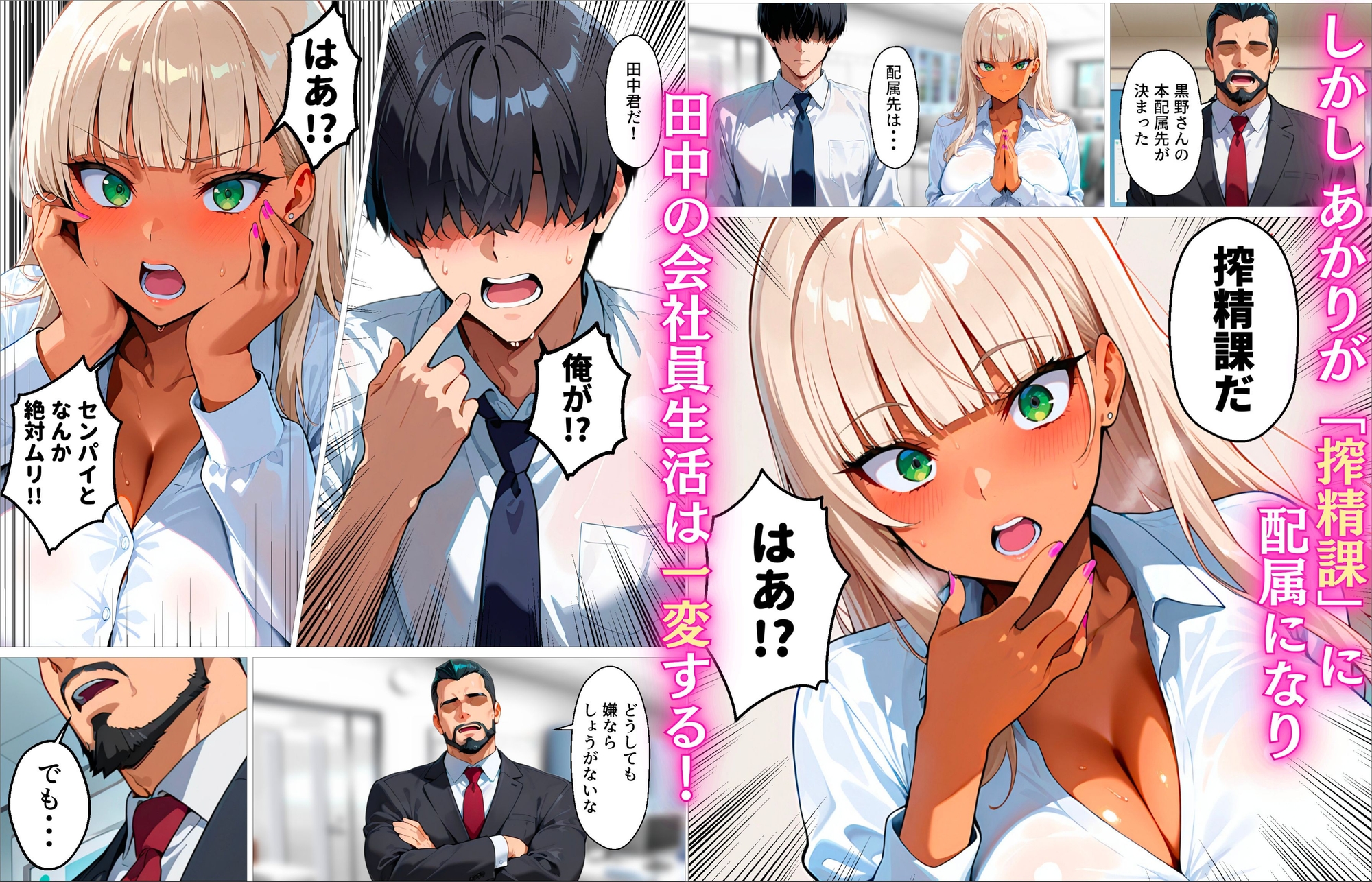 新卒の黒ギャルが「きも…」って言いながら搾精してくれる話_2