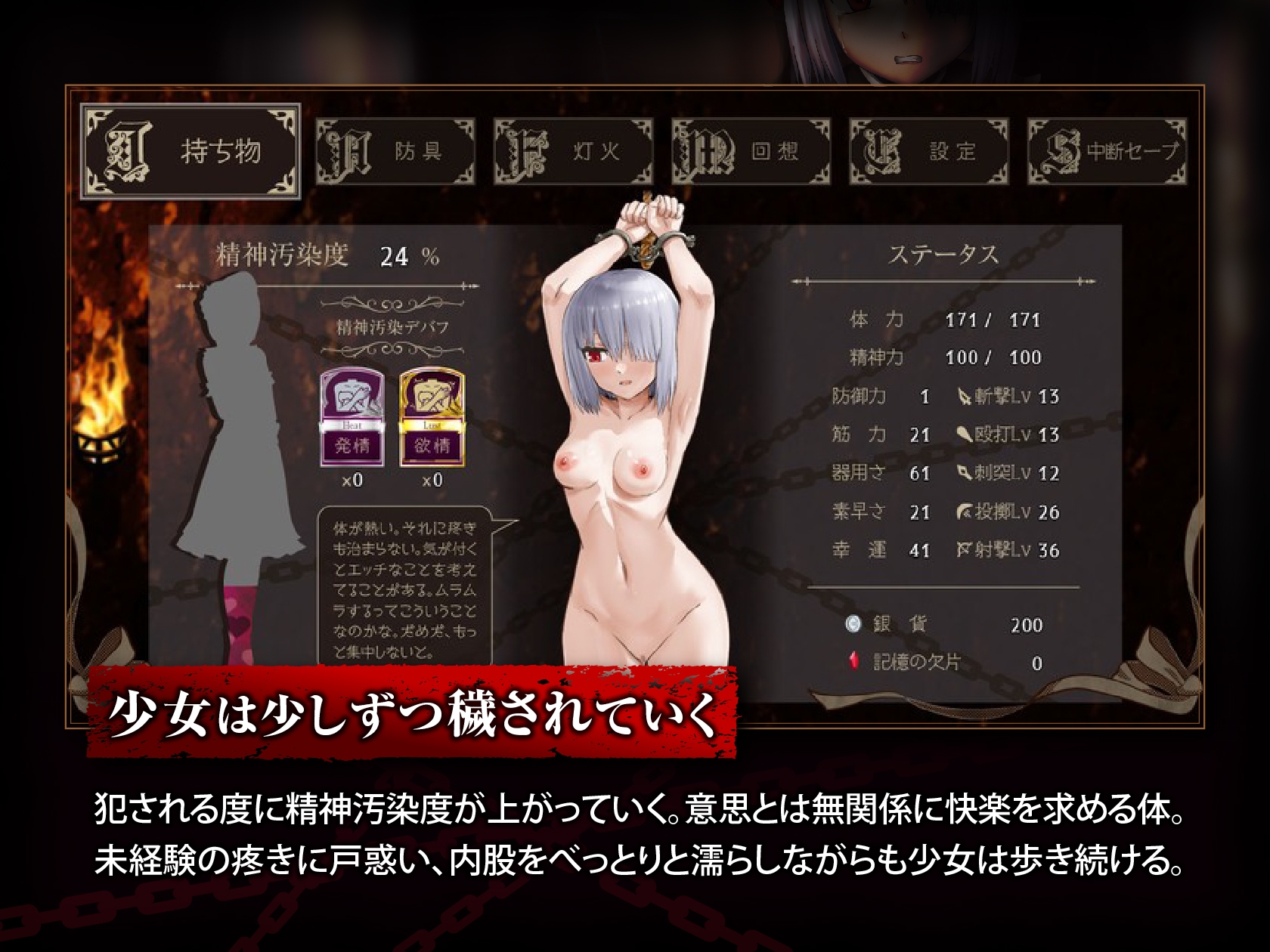 少女に与える鉄槌 ～逃れえぬ快楽○問～ 画像4