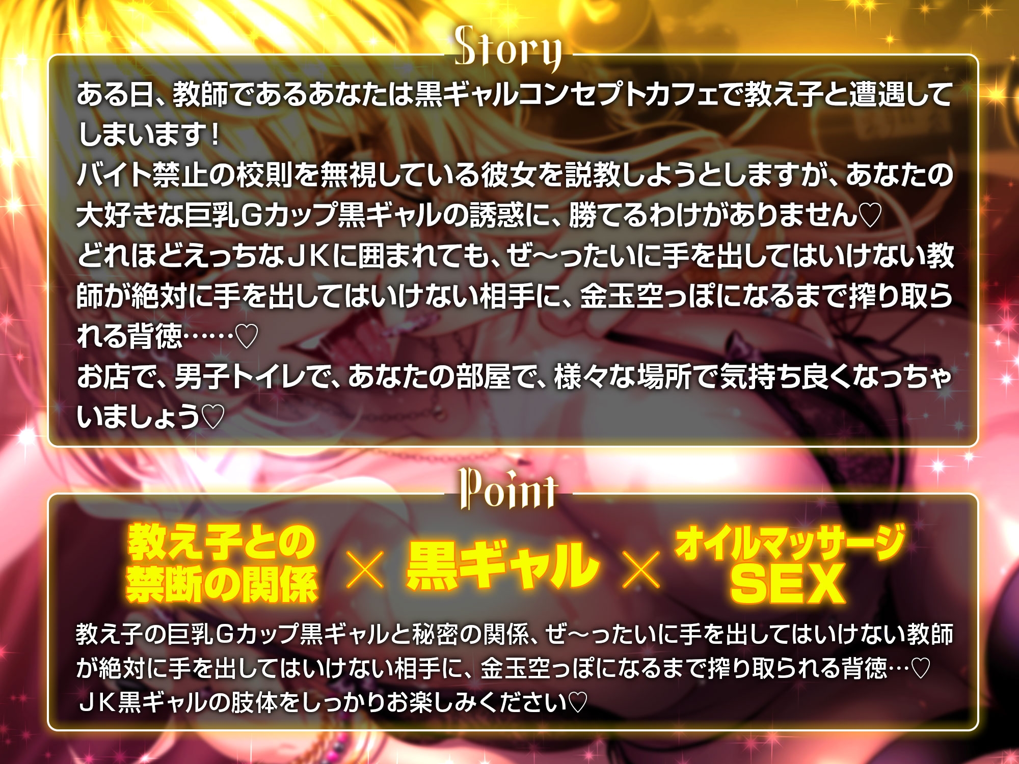 あーし系ギャルのご奉仕で金玉空っぽに~あなたのことが大好きな黒ギャルに搾り取られる話~ 画像1