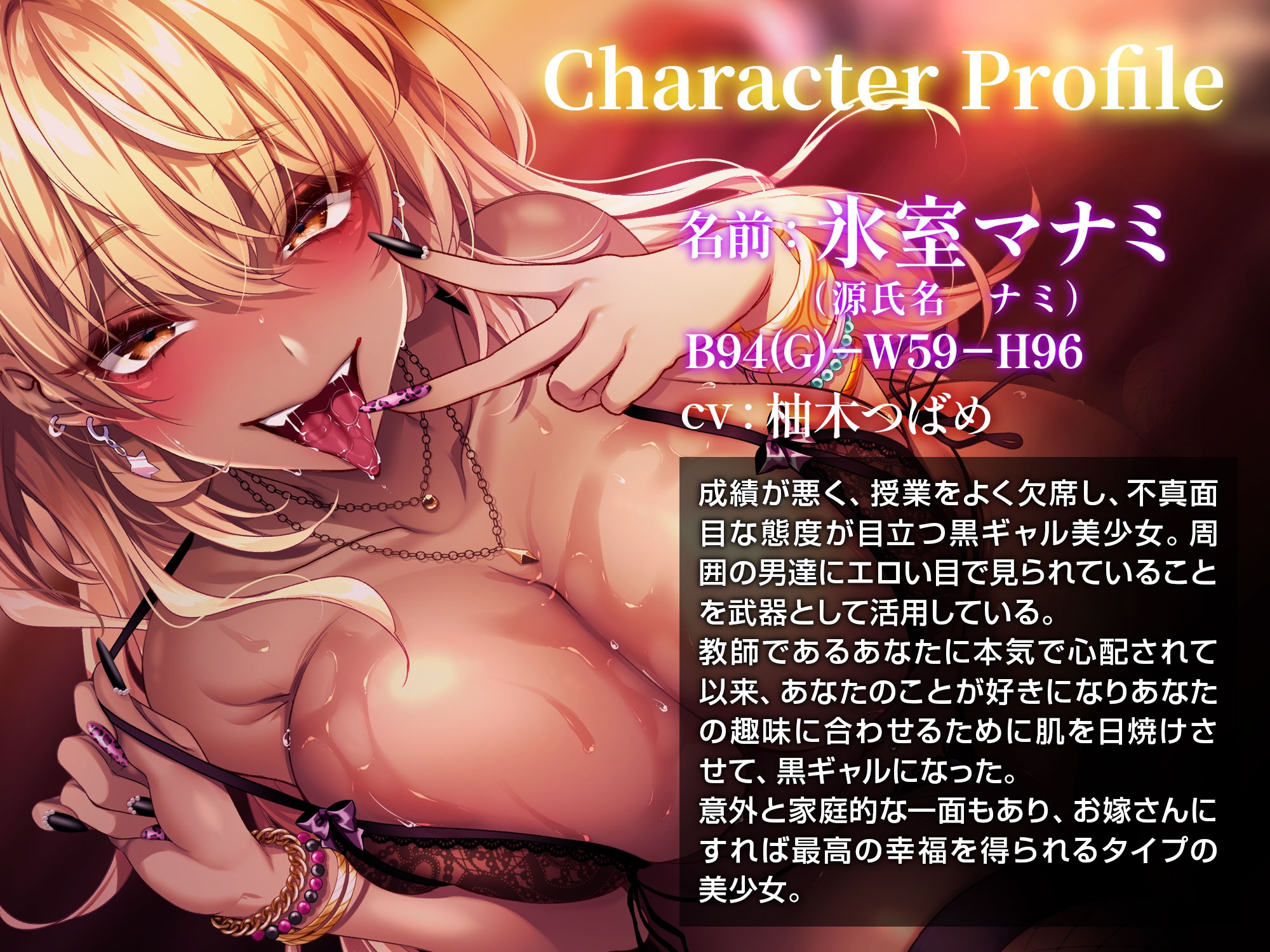 あーし系ギャルのご奉仕で金玉空っぽに~あなたのことが大好きな黒ギャルに搾り取られる話~ 画像2