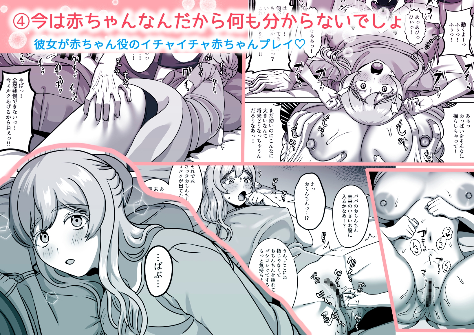 何度でも孕ませて 画像5