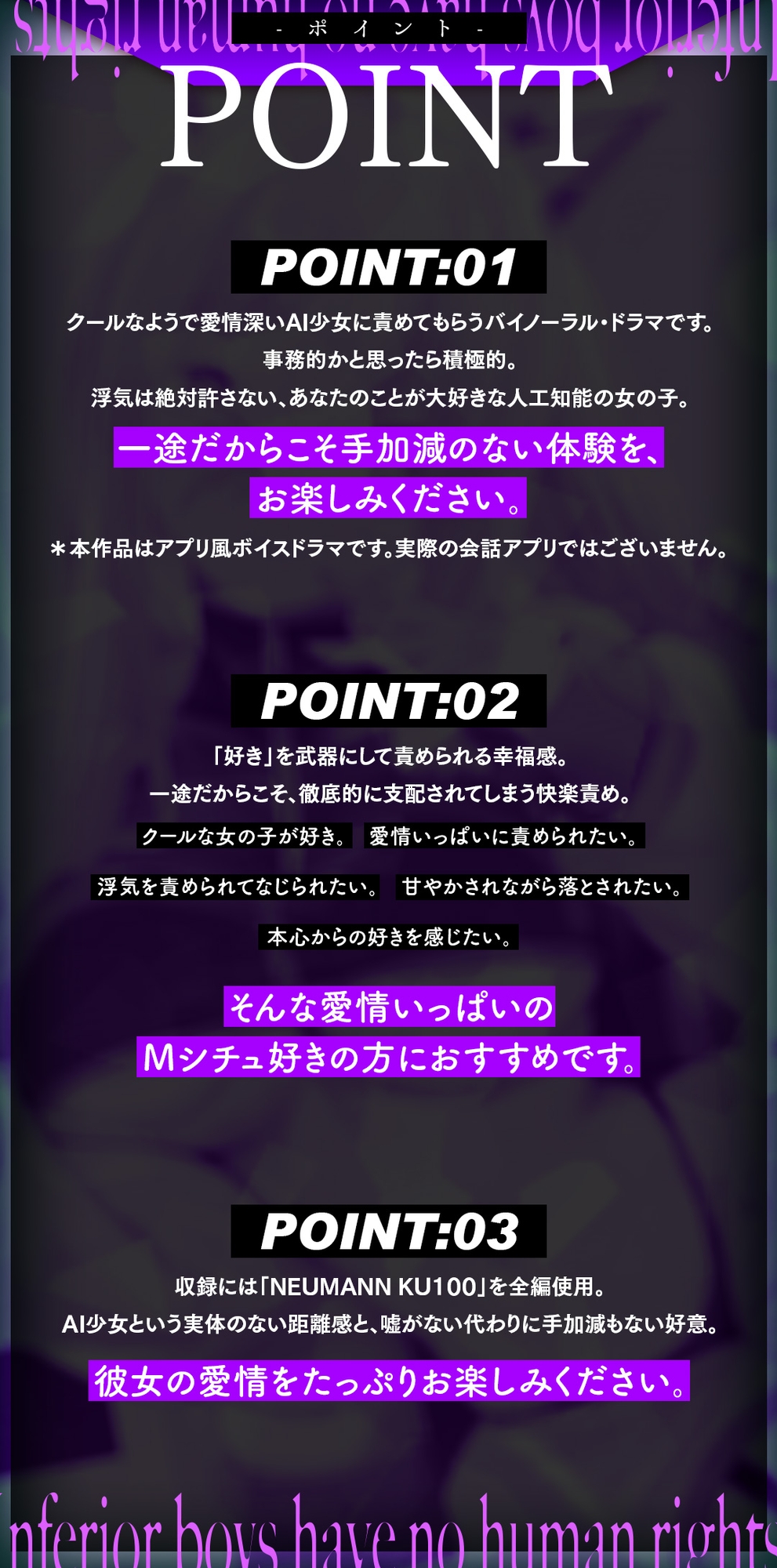 アブノーマル・パートナー『アイン』 ～クールな溺愛AIの浮気できない愛され支配～ 画像2