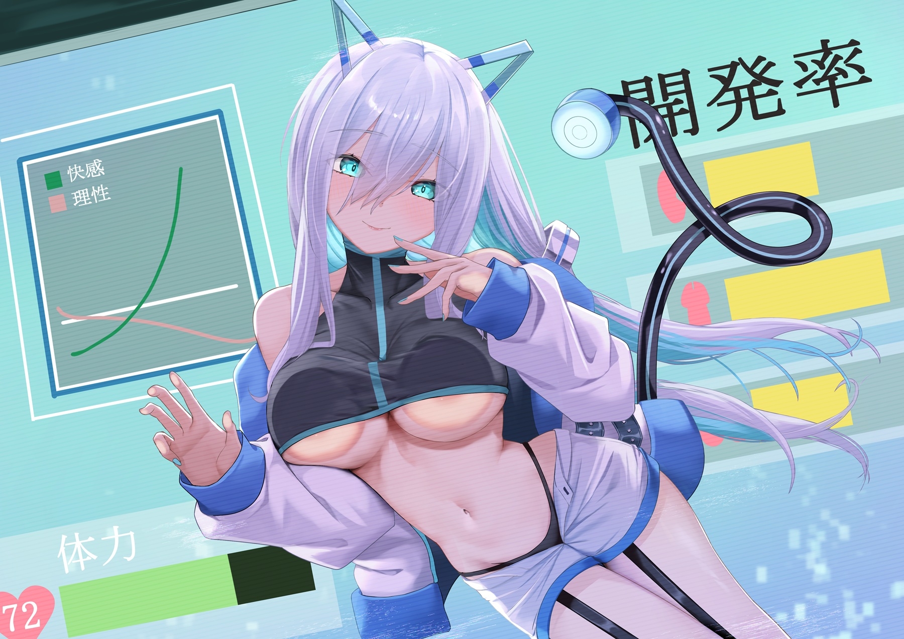 アブノーマル・パートナー『アイン』 ～クールな溺愛AIの浮気できない愛され支配～ 画像5