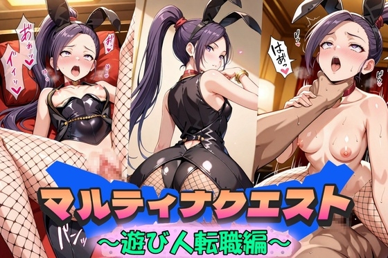 マルティナクエスト～遊び人転職編～