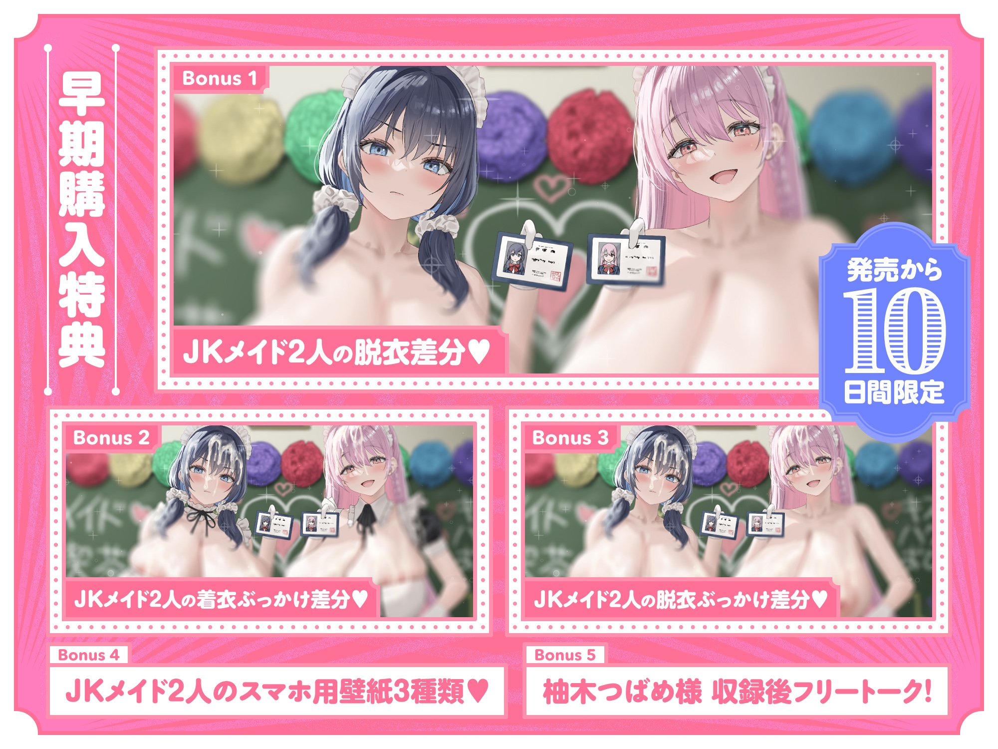 ✅早期特典12/2まで!✅巨乳メイドJKがチンカス汚ちんぽに媚び媚びご奉仕してくれる学園祭♡【KU100】 画像1