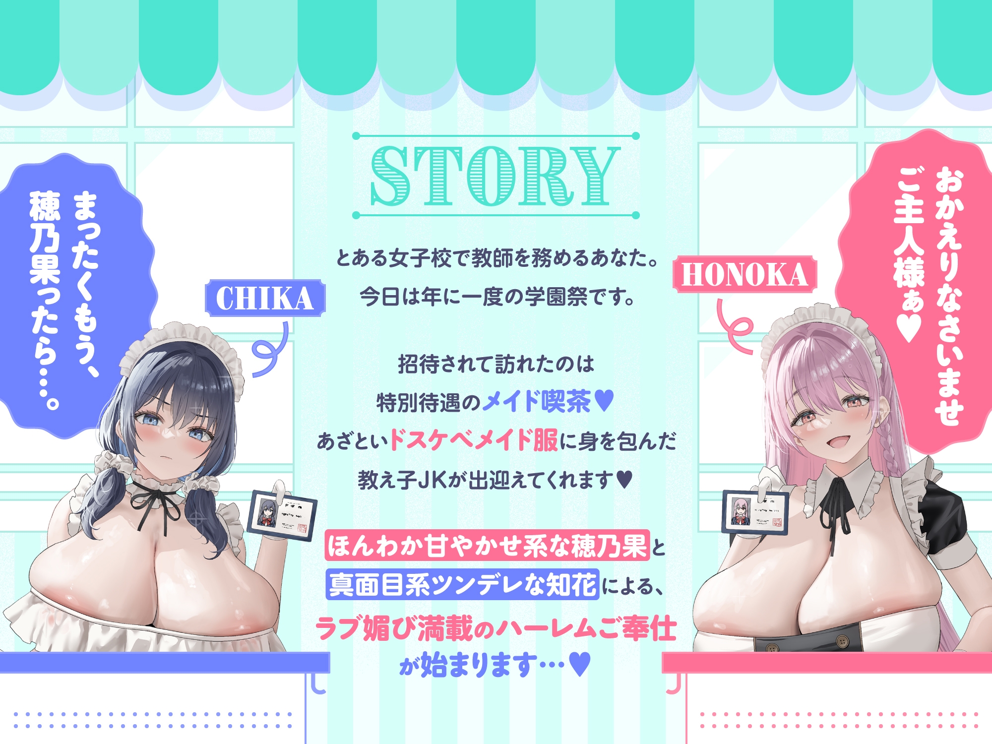 ✅早期特典12/2まで!✅巨乳メイドJKがチンカス汚ちんぽに媚び媚びご奉仕してくれる学園祭♡【KU100】 画像3